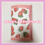 おすそ分けファイル