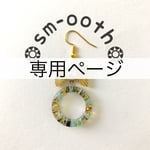 mickyo様 専用ページ