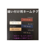 ♡30枚♡縫い付け用ネームラベル♪入園準備に♡