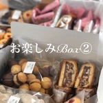 新年スペシャル・お楽しみBox②