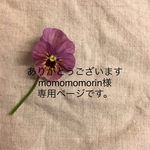 入園入学グッズ