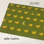 小さめナフキン20×30🍌バナナ柄🍌ランチョンマット幼稚園