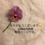 入園入学グッズ