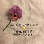 入園入学グッズ