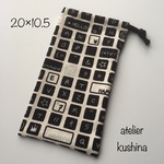 縦長巾着袋☆小さめ☆箸袋☆キーボード柄モノトーン☆男の子女の子