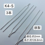 3本‼️鉄製 K4-S シルバー Y型かんざしパーツ U字かんざし棒