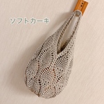 パイナップル編みネットバッグ