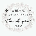 moco's factory 様 専用