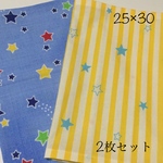 小さめナフキン25×30⭐️2枚セット⭐️星柄☆男の子