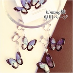 bintang様専用ページ