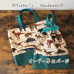 【emma-yusei様オーダー専用ページ】レッスンバッグ&お着替え袋男の子 恐竜柄