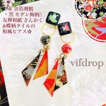 友禅和紙【赤飛鶴・黒モダン梅柄】さんかく&蝶花柄タイルの和風ピアス イヤリング