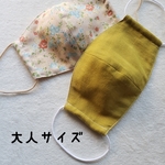 *大人サイズ*抗菌立体マスク*ナチュラル