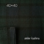 送料込♢正方形ナフキン40×40☆ブラックウォッチ☆ランチョンマット