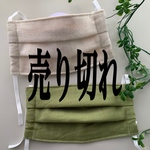 『再販』大人のガーゼマスク2枚組