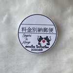 料金別納郵便 切手 シール 結婚式 招待状 手渡し特急便