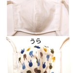 厚手で安心❗布マスク(白色無地×うさちゃん)