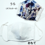 14日まで❗布マスク(白×ブルー花柄)