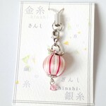 巻き玉チャーム&ストラップ【初恋】