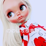 ののはな様専用