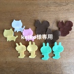 keiko様専用手作りキット