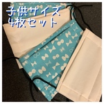 子供サイズ インナーマスク4枚 プリーツ型(星×白)