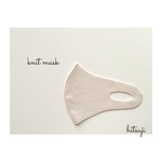 洗える ニットマスク エクリュ