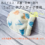 【抗ウイルス・抗菌・消臭】TioTio ダブルガーゼ使用 ベビー プリーツ 立体 インナーマスク 赤ちゃん