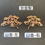 2個‼️ 松の枝パーツ 松パーツ ゴールド かんざしパーツ