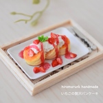 いちごの贅沢パンケーキ *ミニチュアスイーツ*