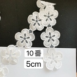 10枚‼️🔟番 オーガンジーレースフラワー 刺繍フラワー レースフラワー 花 モチーフ 花チャーム