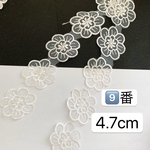 10枚‼️9️⃣番 オーガンジーレースフラワー 刺繍フラワー レースフラワー 花 モチーフ 花チャーム