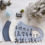 ひんやり夏マスク☆お試し3枚セット☆高学年サイズ☆水着マスク☆グレー☆アイボリー☆ライトグレー☆うすうすマスク☆極薄マスク☆夏用マスク