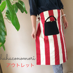 【アウトレット】赤ストライプのママエプロン 紐の形状違い