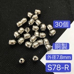 30個‼️銅製‼️外径7.8mm‼️S78-R タッセルキャップ カツラ カン無し 釣り鐘型タッセルキャップ