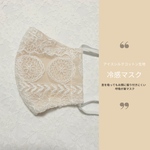 【接触冷感・アイスシルクコットン生地】ひんやりマスク 夏マスク 息ムレ解消 お顔に張りつかない 通気性抜群 2枚構造の軽いマスク 送料無料