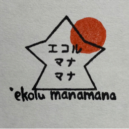 イロイロ手作り エコルマナマナ