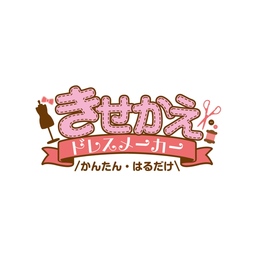 きせかえドレスメーカー さんの作品一覧 ハンドメイドマーケット Minne