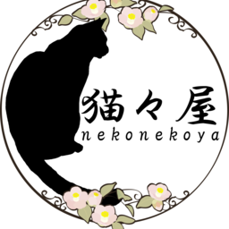 猫々屋(プロフィール参照)