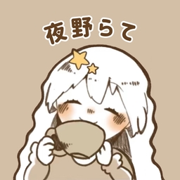 夜野らて*楽しさ育む保育教材ショップ