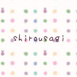 城兎 * shirousagi