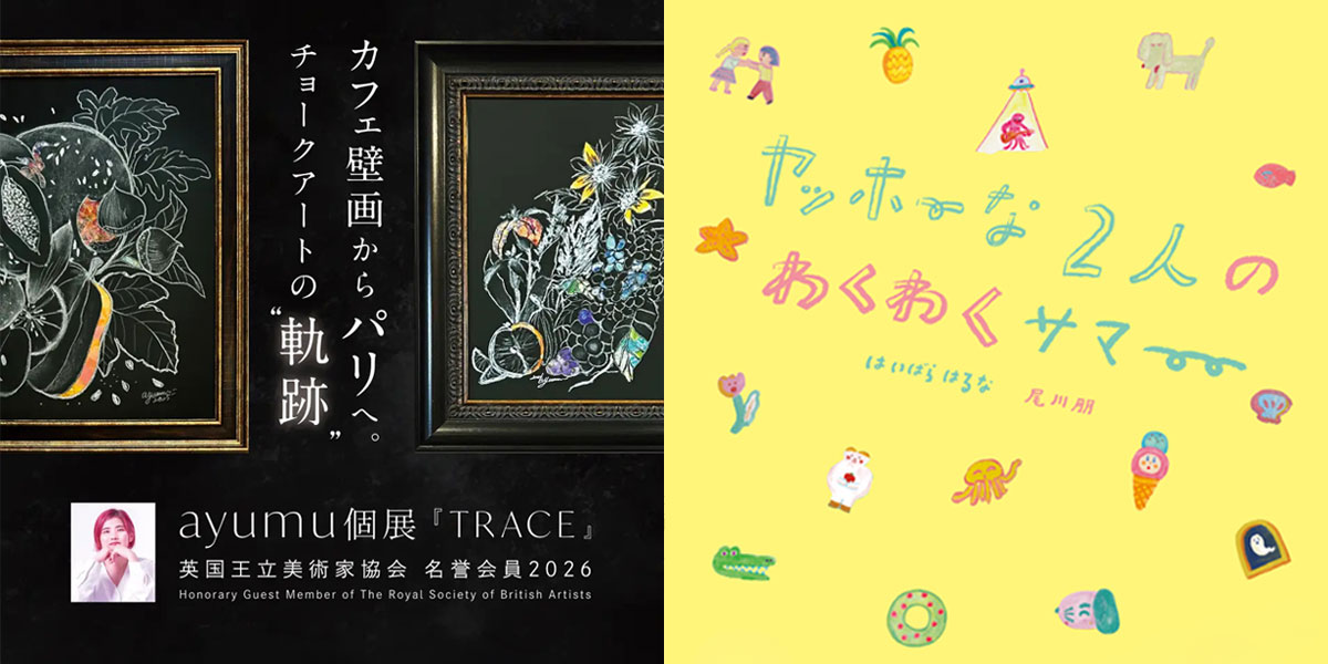 オリジナルハンドメイド 絵 夢の先へと続く世界 2026年7月のおでかけ・ハンドメイドイベント | minneとものづくりと