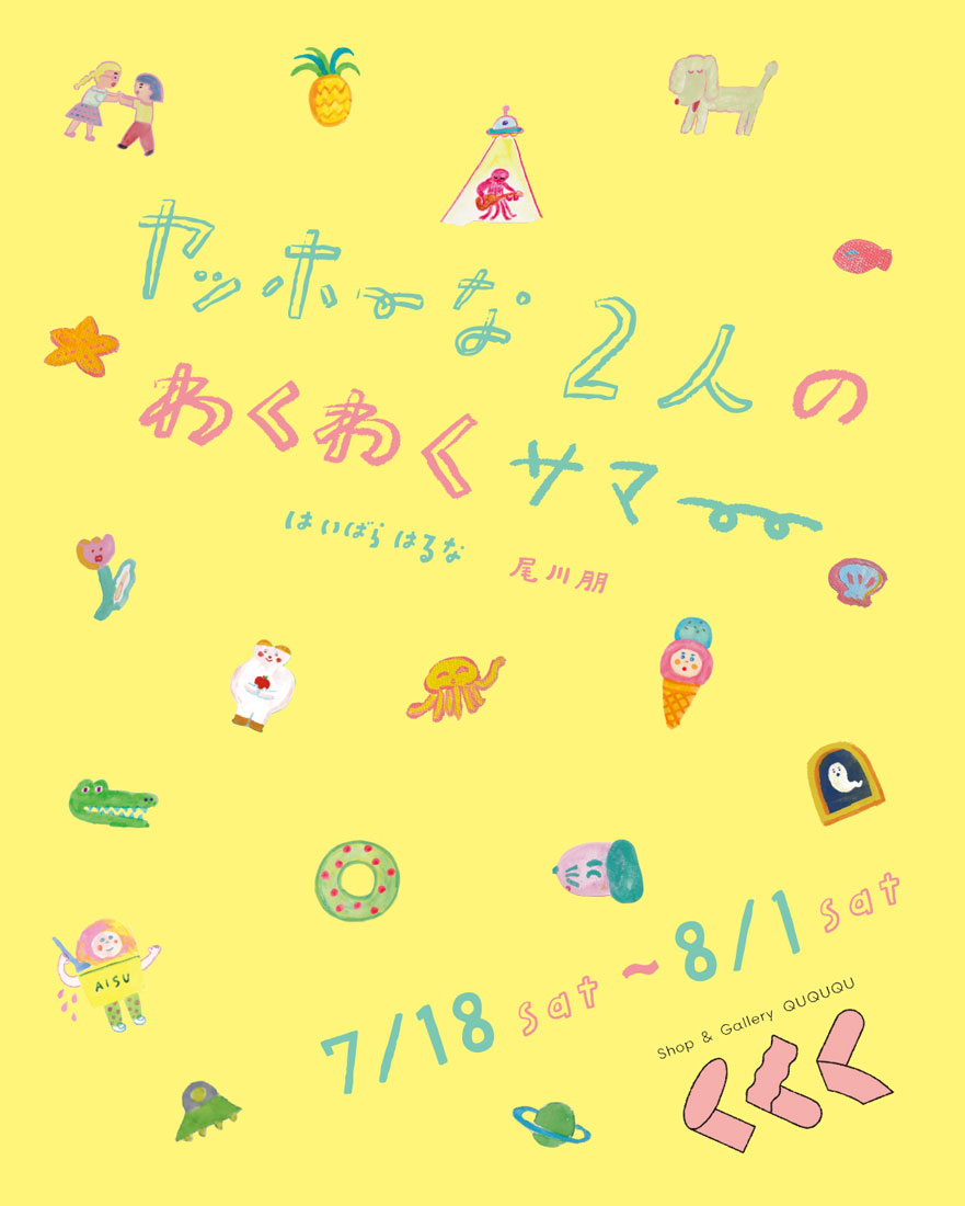 2026年7月のおでかけ・ハンドメイドイベント | minneとものづくりと
