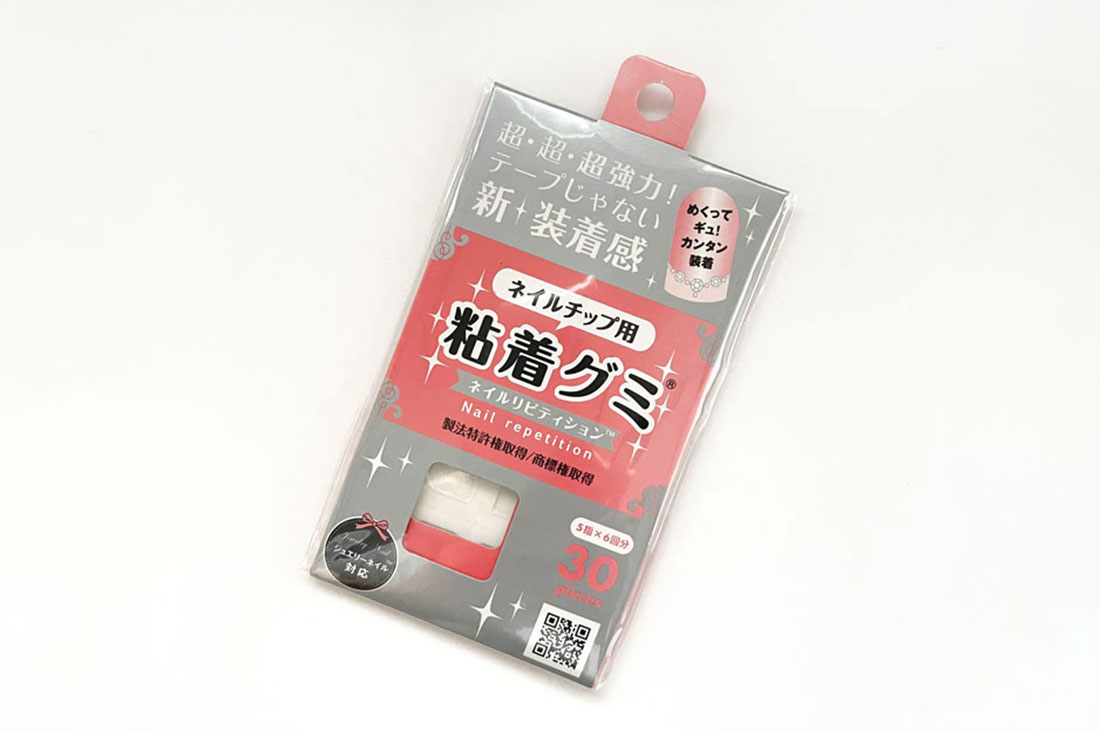 ネイルチップ専用の接着剤「粘着グミ」のパッケージ