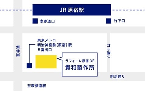 貴和製作所ラフォーレ原宿店周辺の地図