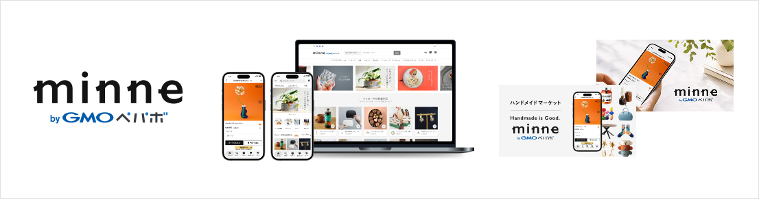 「素材データ一式」の同梱物の画像。左から、minneロゴ、スクリーンショット、サービスイメージ画像。
