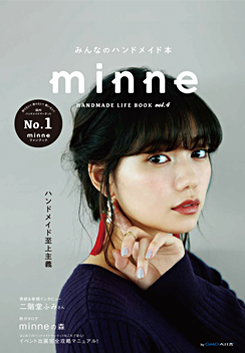 minneの雑誌vol.4