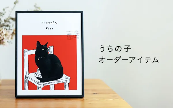 おうち時間を彩るギフト特集