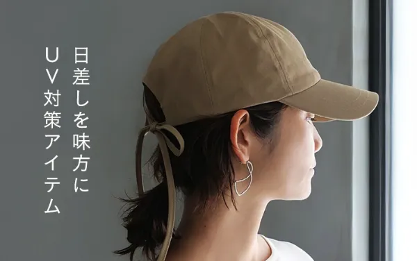 癒やしアイテム特集