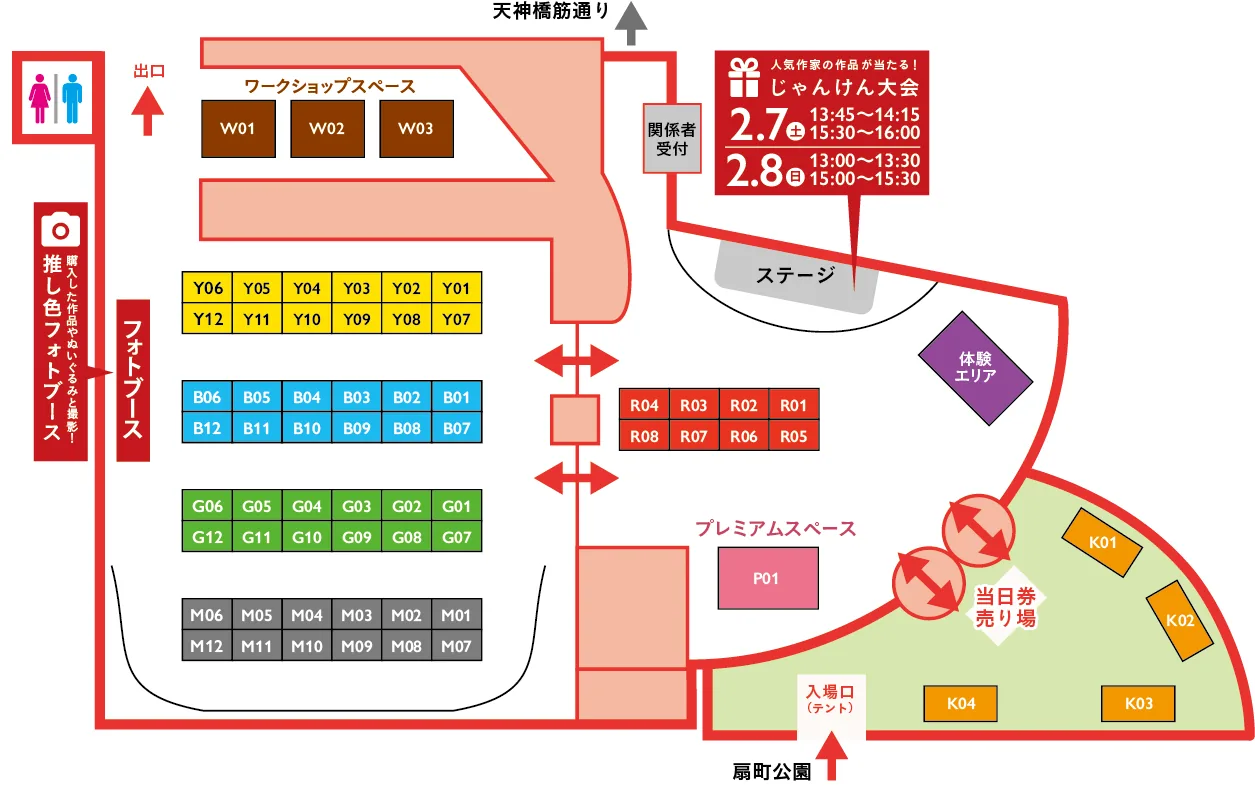 会場MAP